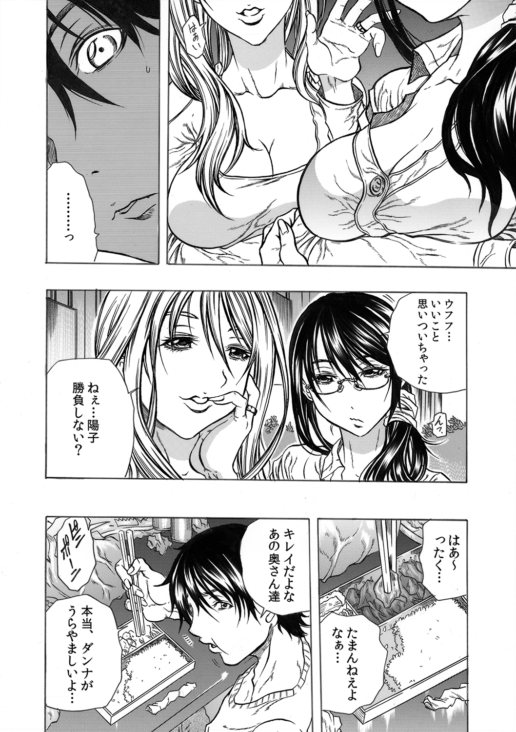MoeStar BEAST Vol.5 page 5 full