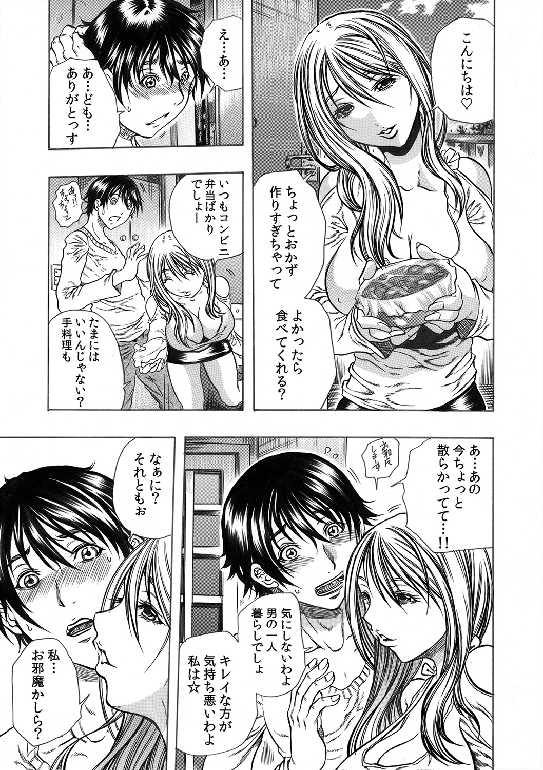 MoeStar BEAST Vol.5 page 6 full