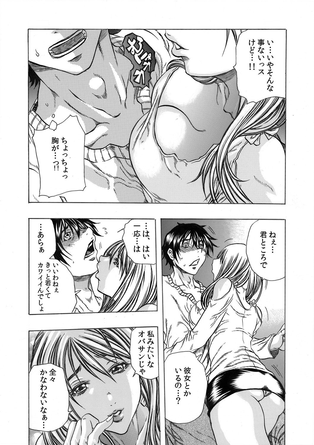 MoeStar BEAST Vol.5 page 7 full