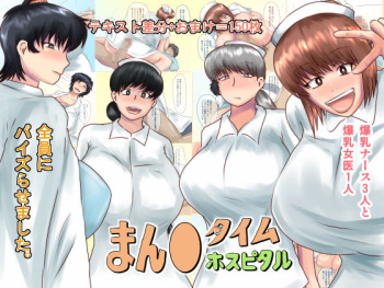 Manko Time Hospital cover