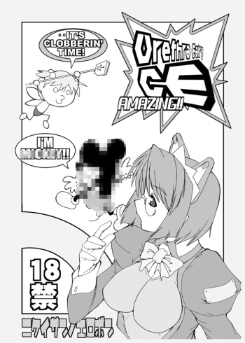 Nikei-san no Erobon cover