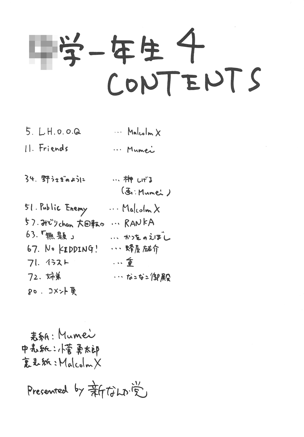 Chuugaku Ichinensei 4 page 3 full