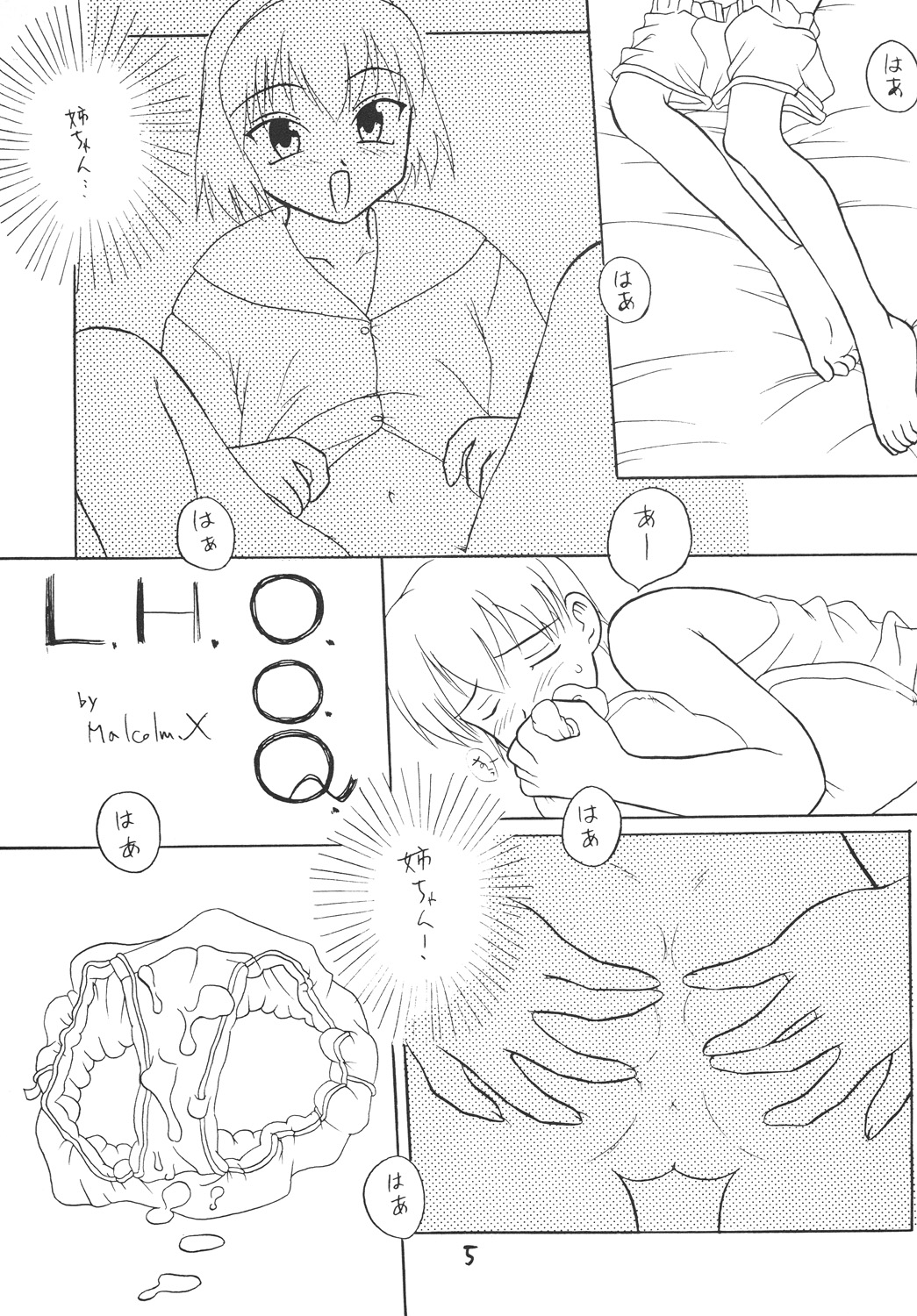 Chuugaku Ichinensei 4 page 4 full