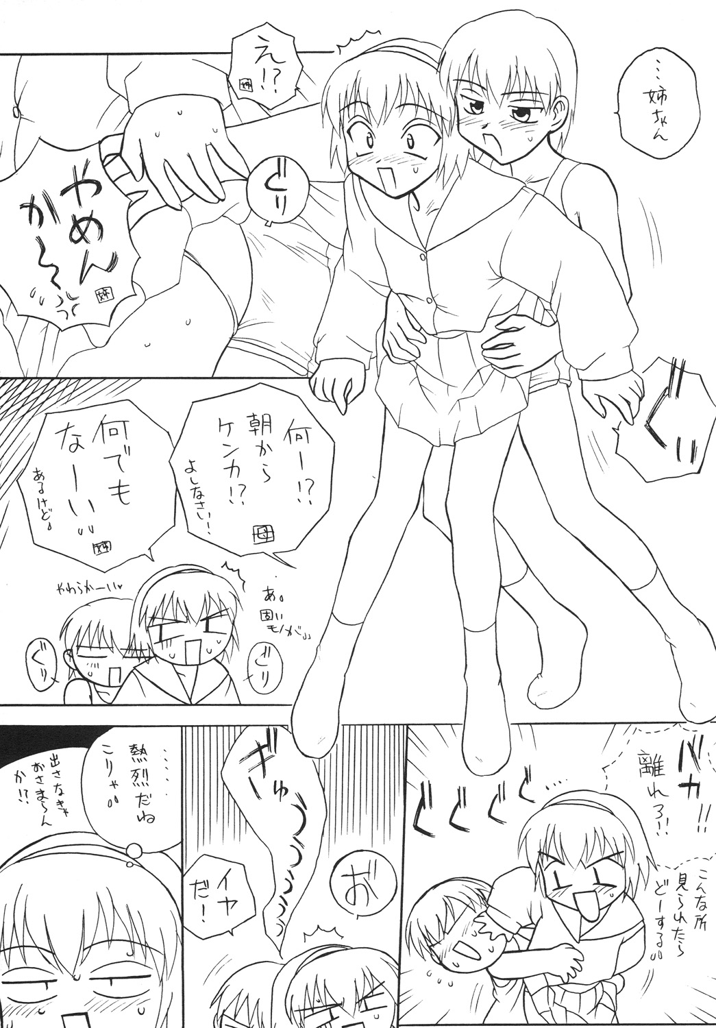 Chuugaku Ichinensei 4 page 6 full