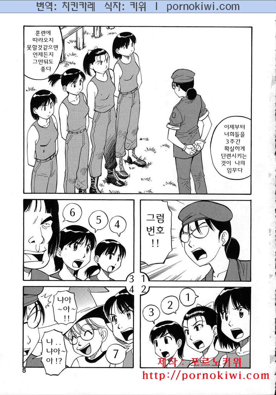Navy Girls page 10 full