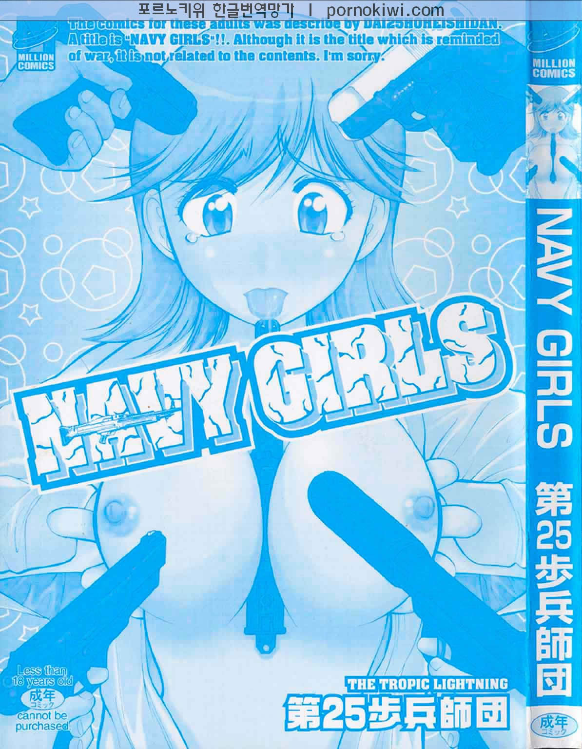 Navy Girls page 2 full