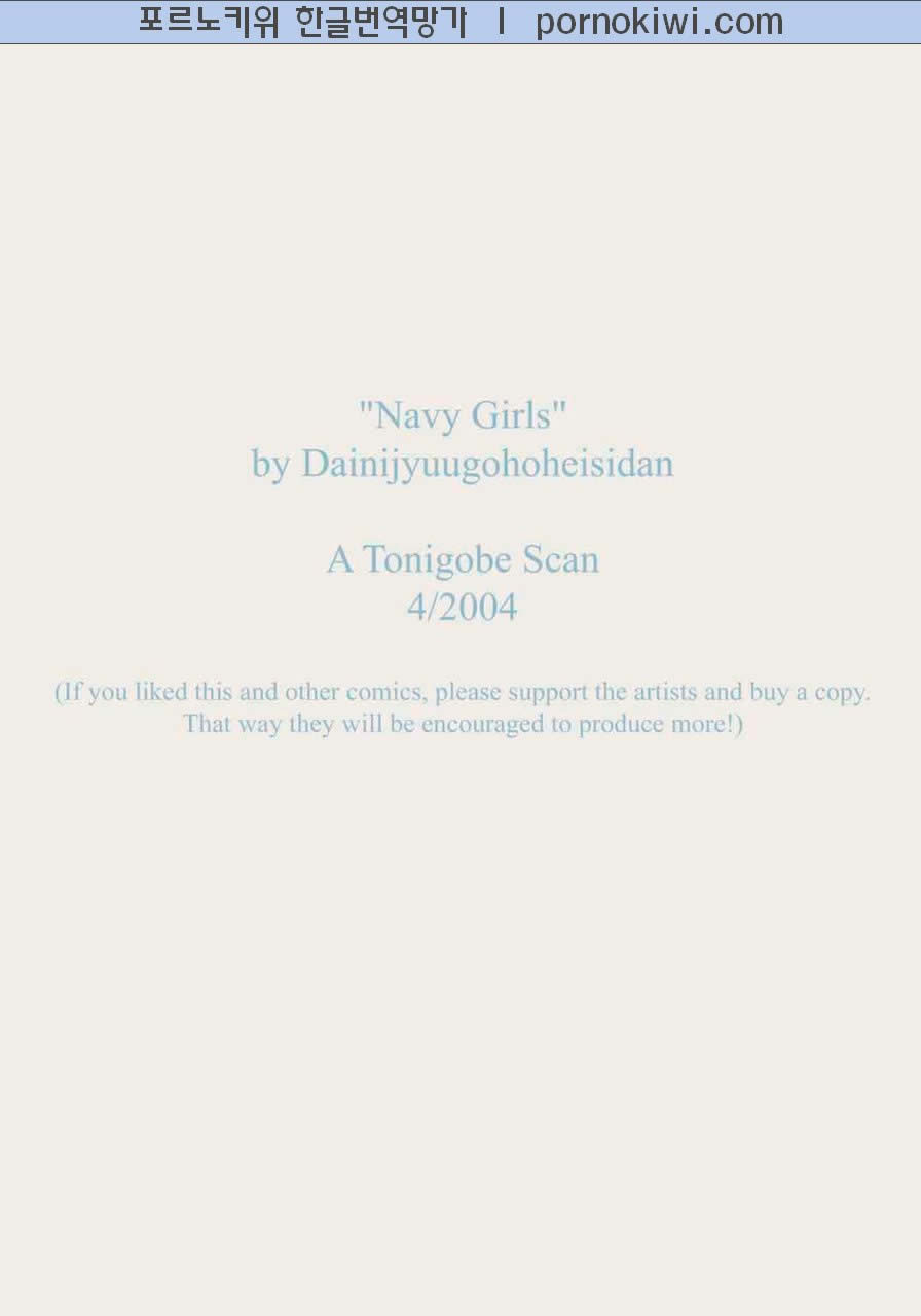 Navy Girls page 9 full