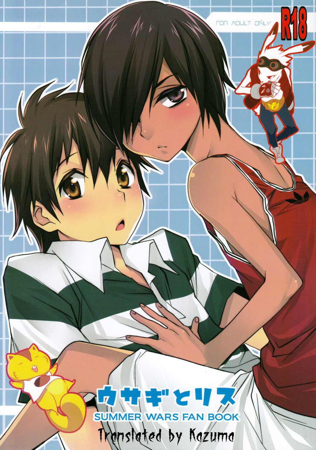 Usagi no Risu page 1 full