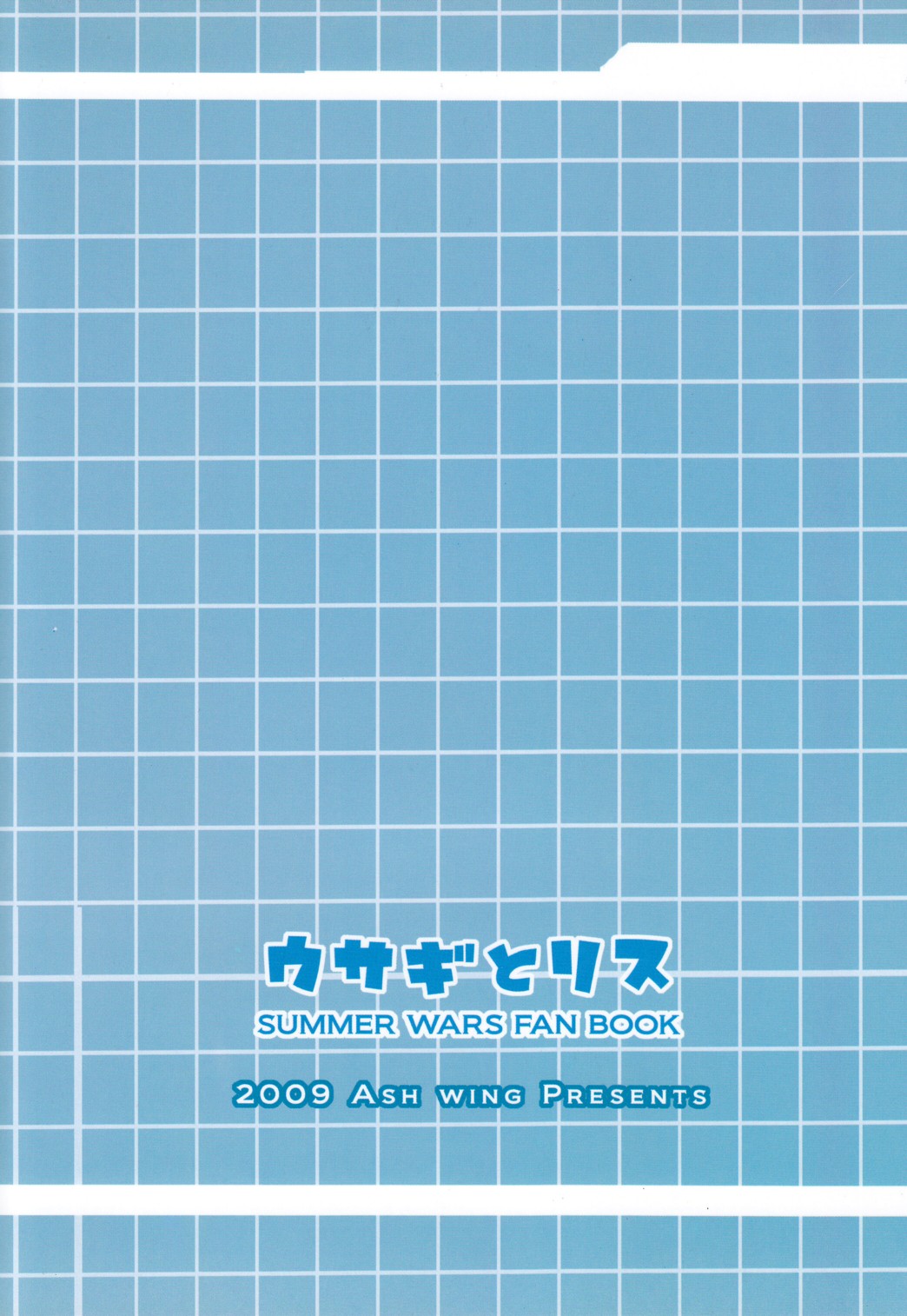 Usagi no Risu page 2 full