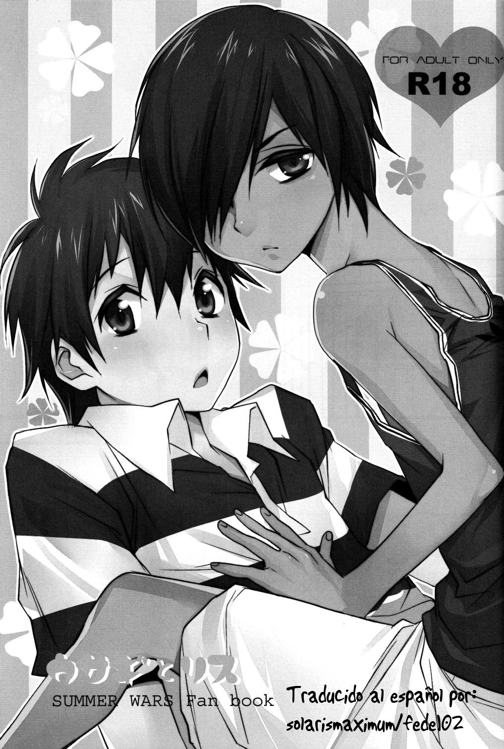 Usagi no Risu page 3 full
