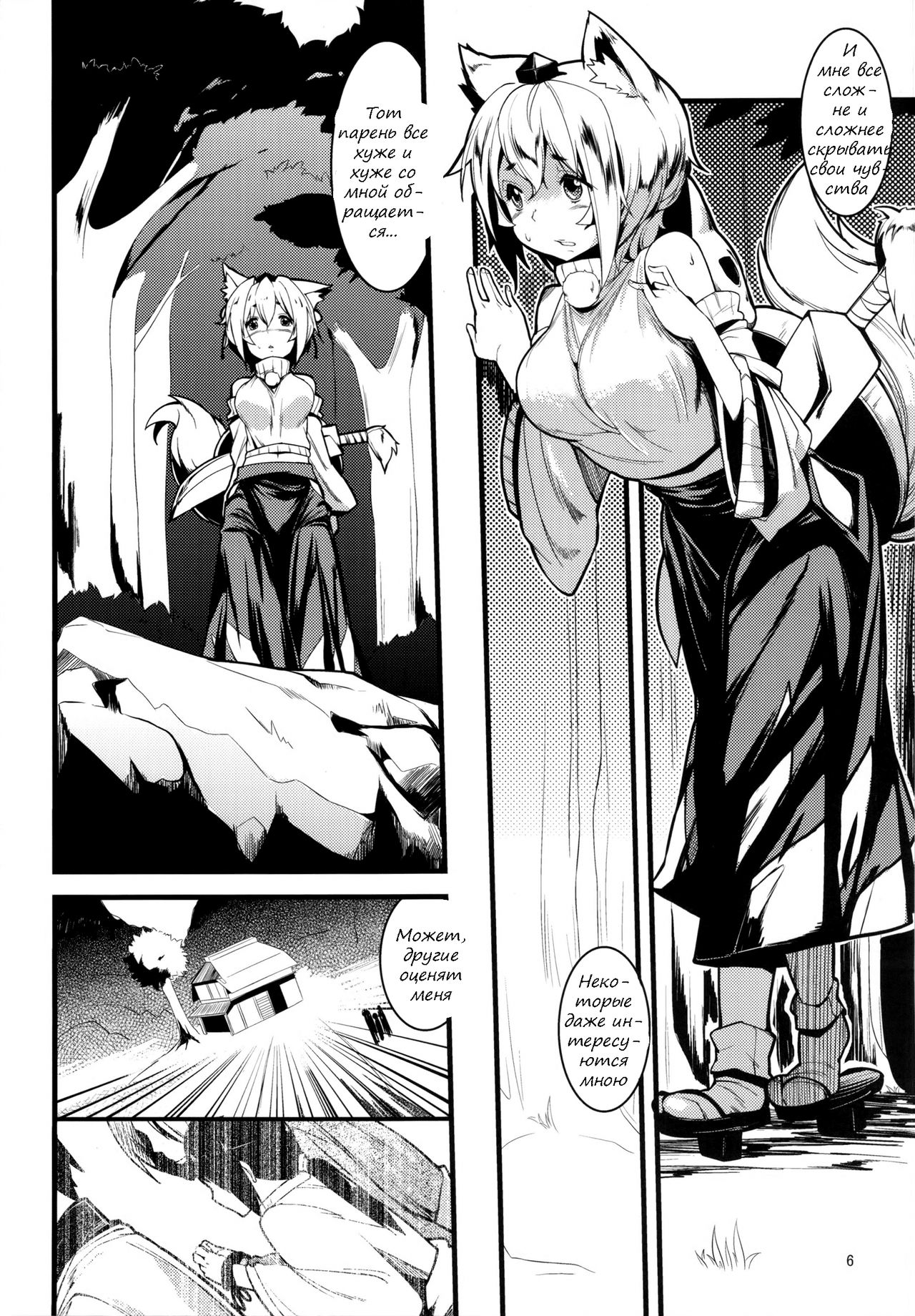 Himegoto page 5 full