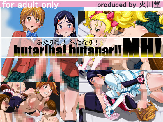 Futari wa! Futanari! MH! page 1 full