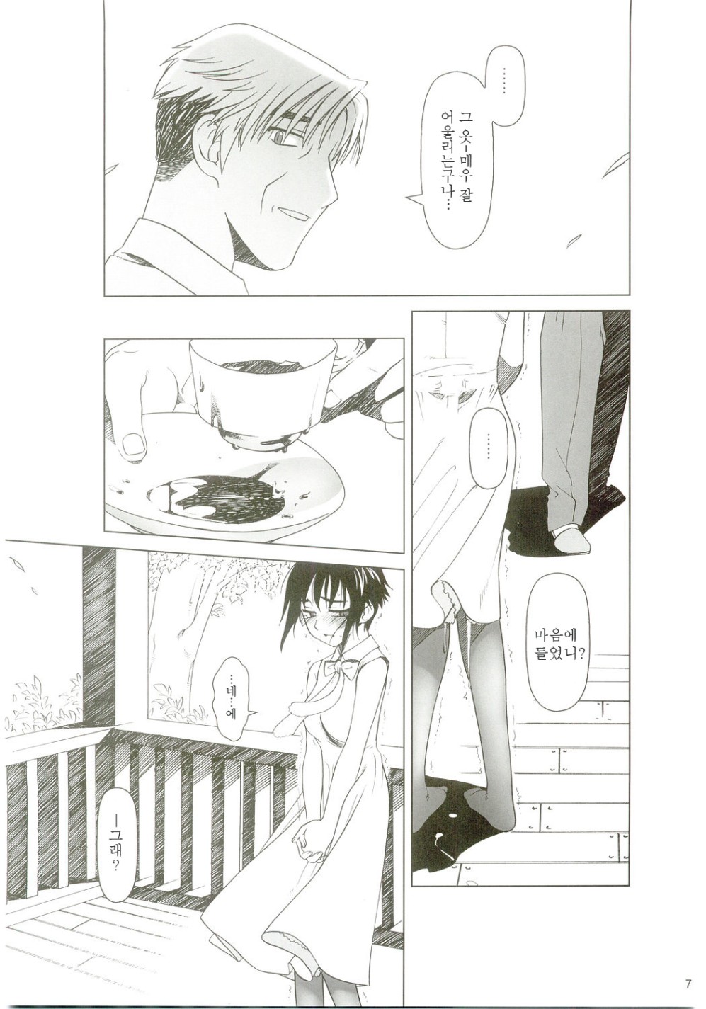 lirico ~~ | Lirico -part two- page 6 full