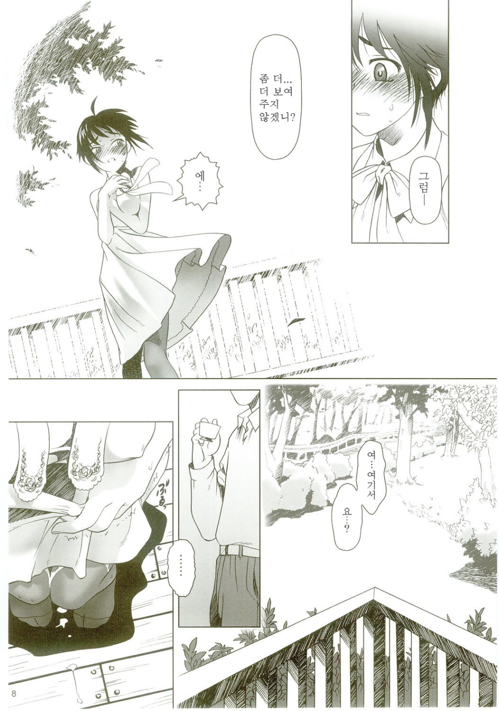 lirico ~~ | Lirico -part two- page 7 full