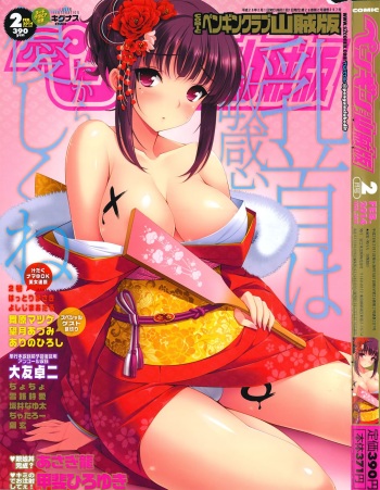 COMIC Penguin Club Sanzokuban 2014-02 cover