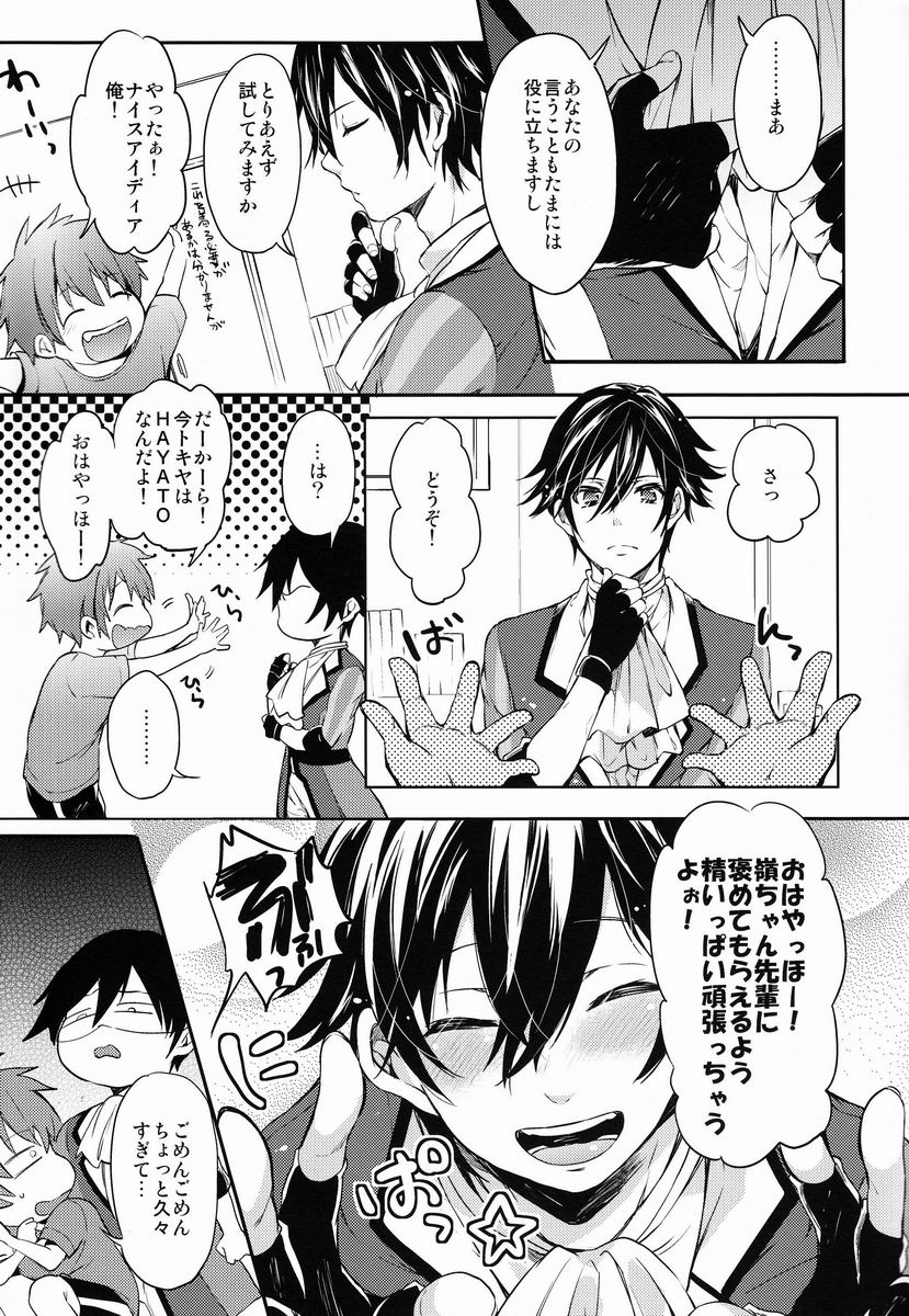 321Cue! page 8 full