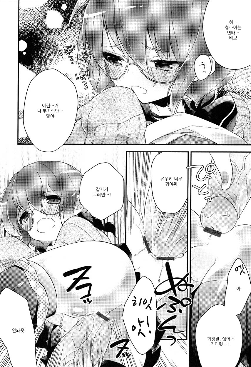 Batsu Game | 벌칙게임 page 4 full