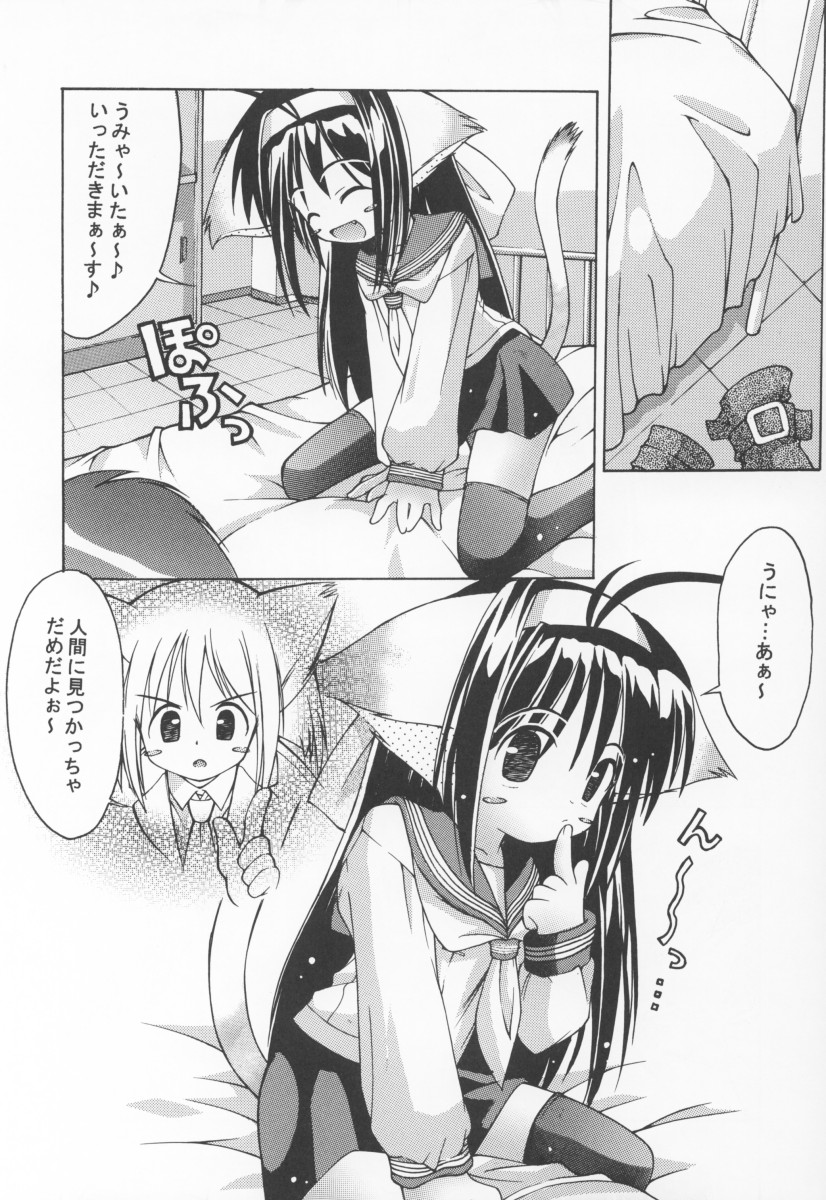 Yotogi no Nekoko Sono Zero page 9 full