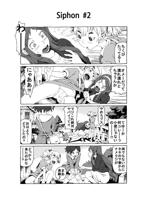 Siphon page 3 full