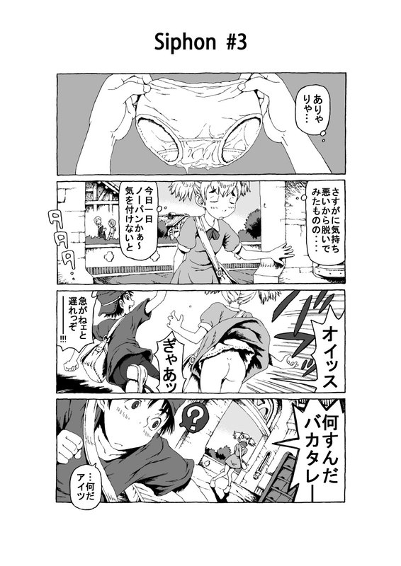 Siphon page 4 full