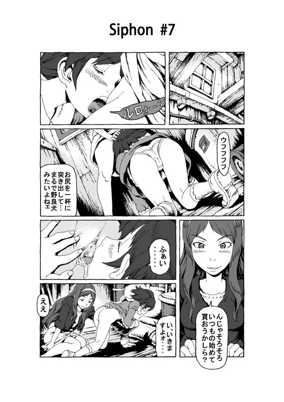 Siphon page 9 full
