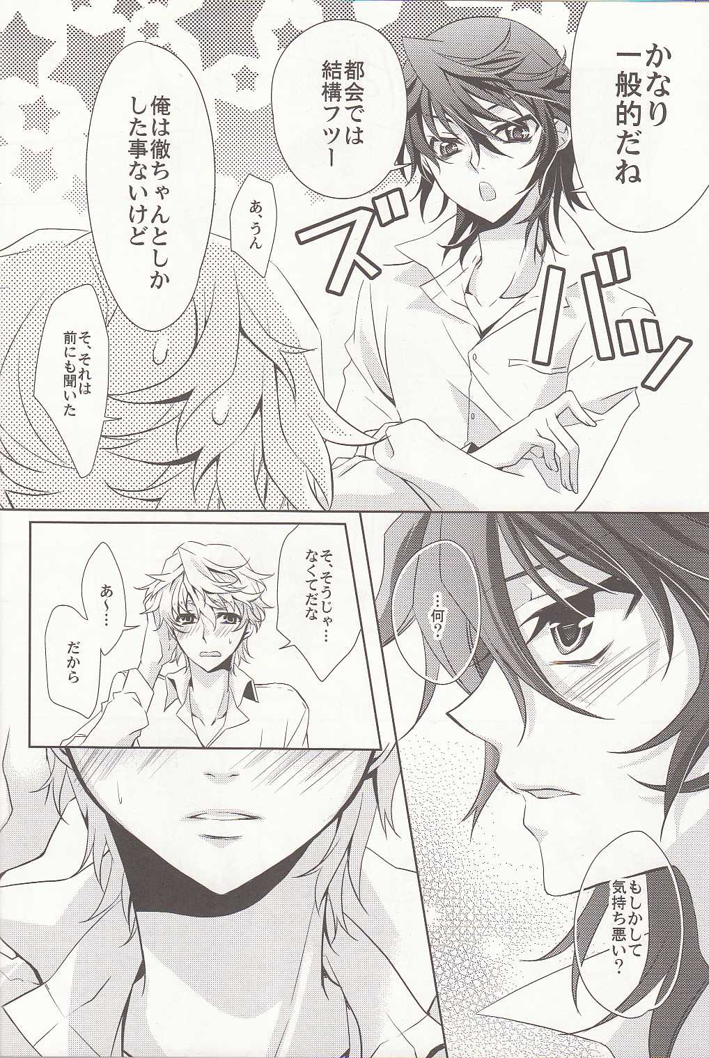 S.G.F page 9 full