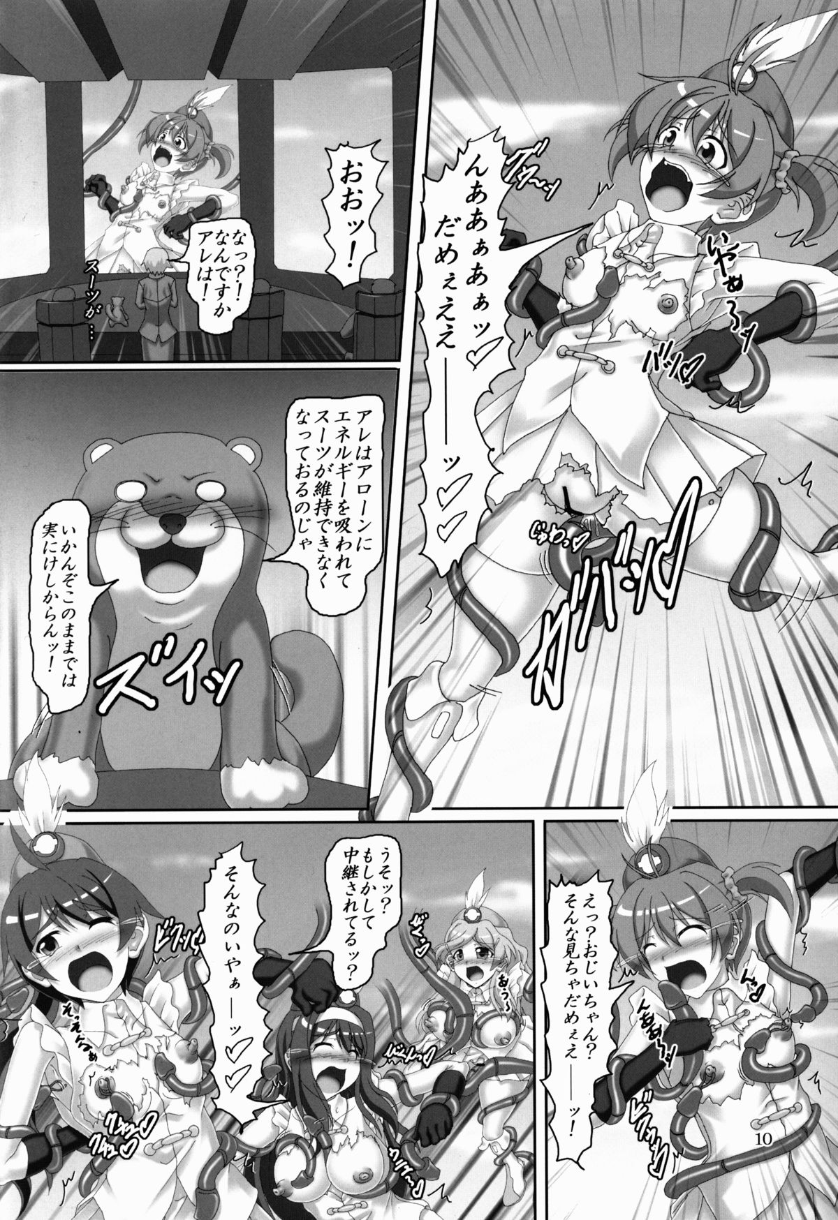 Shokushu to Doki Doki Operation!! page 10 full