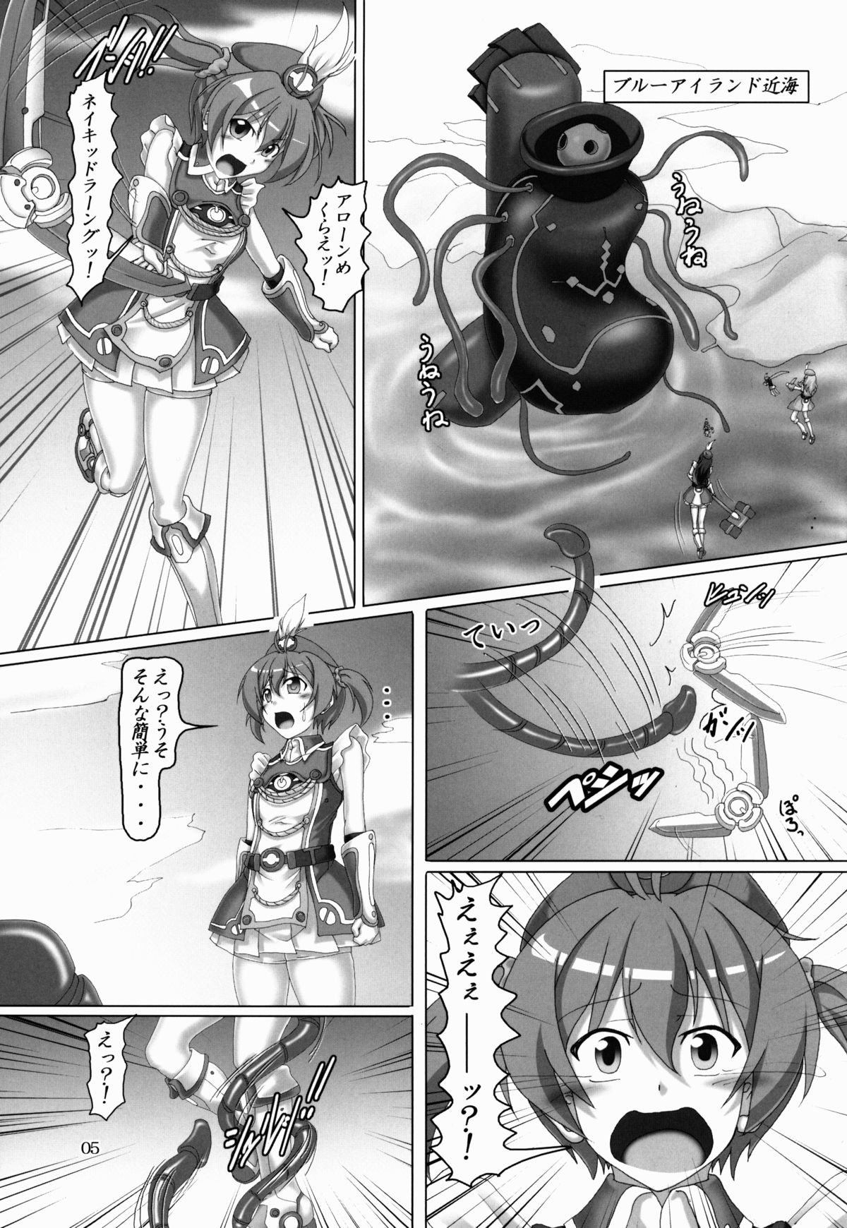 Shokushu to Doki Doki Operation!! page 5 full
