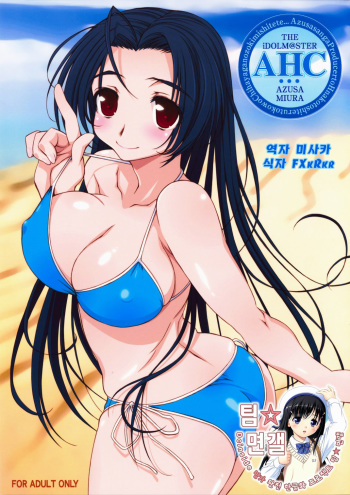 AHC... cover