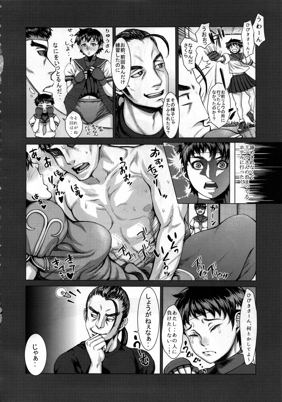 Sakura Motto H mo Ganbaru! page 3 full