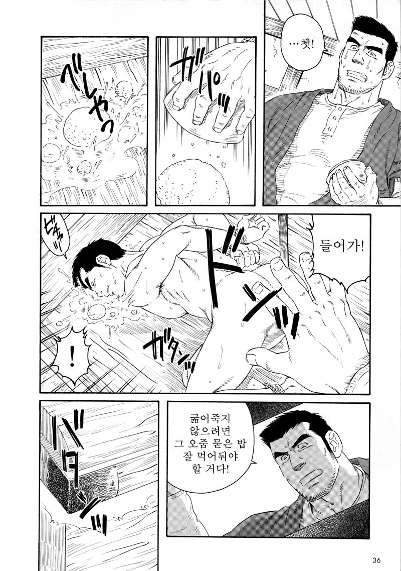 What's inside the chest page 10 full
