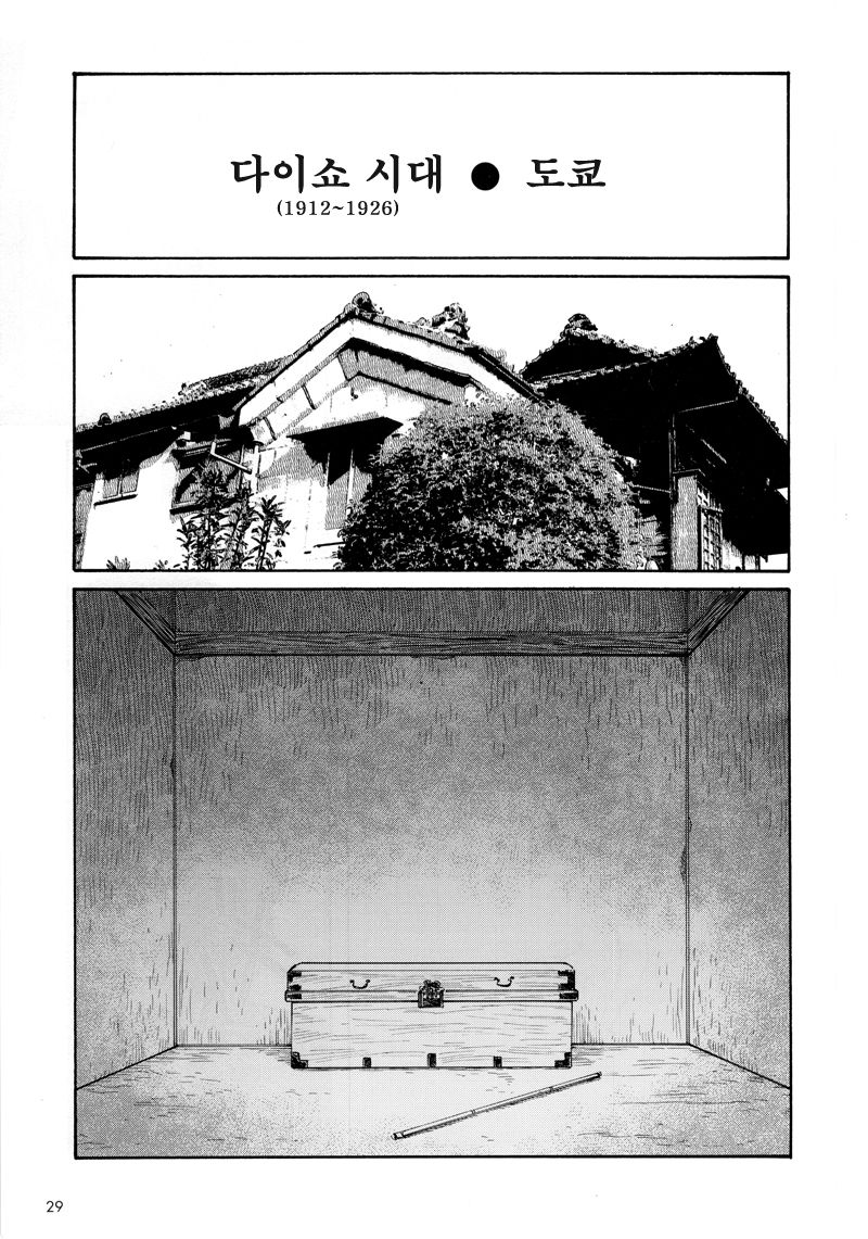 What's inside the chest page 3 full