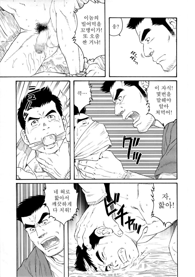 What's inside the chest page 5 full