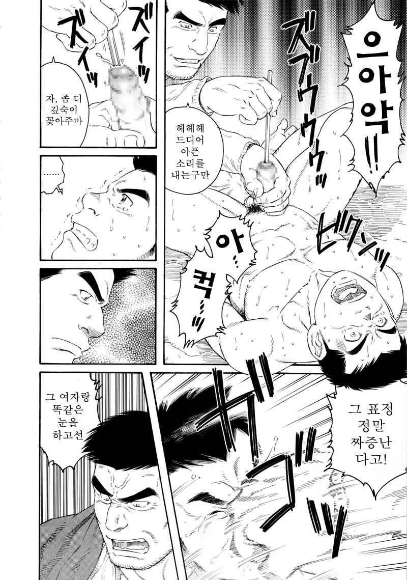 What's inside the chest page 8 full