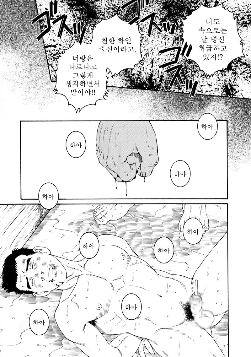 What's inside the chest page 9 full