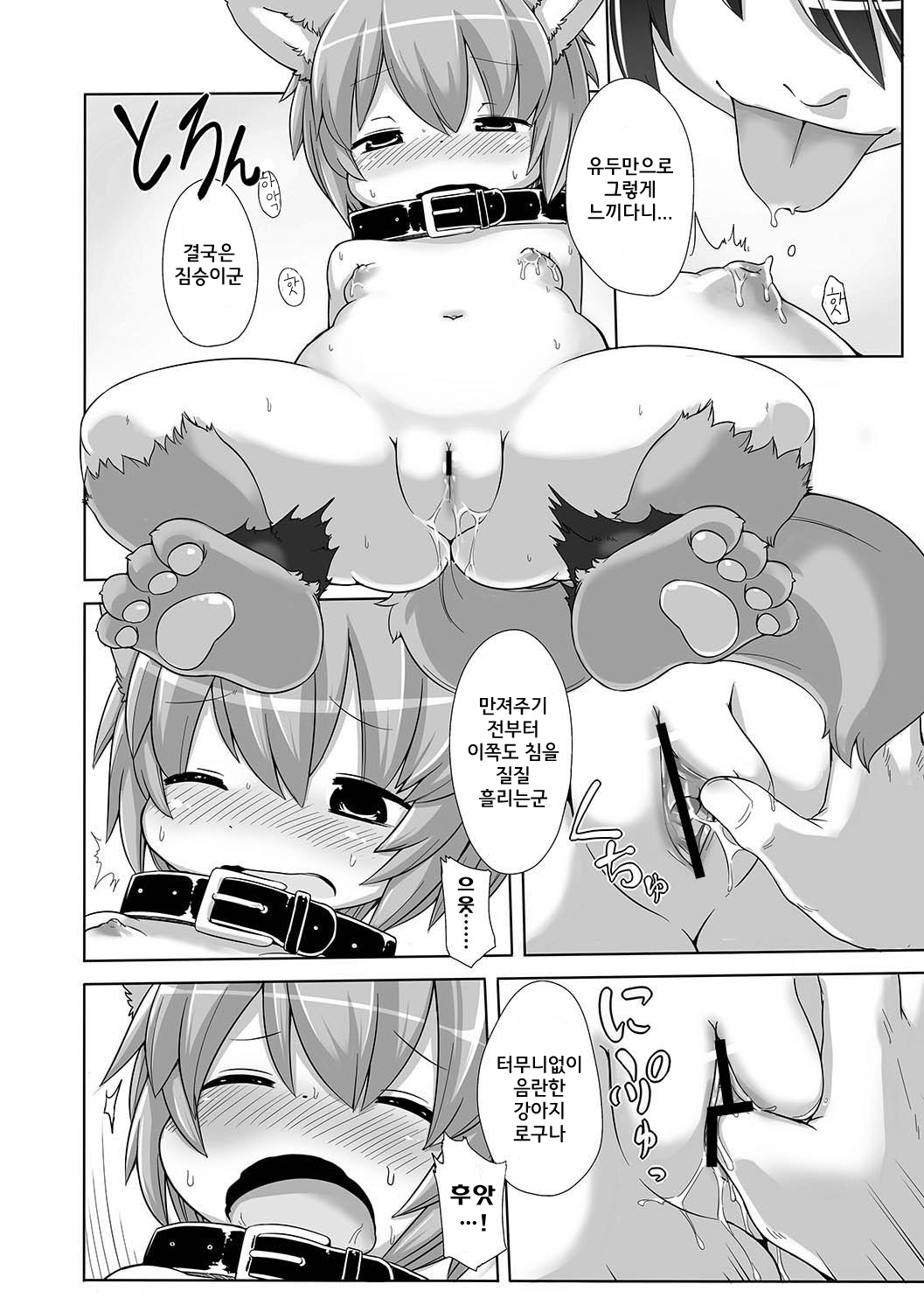 Mori no Ookami-san page 5 full