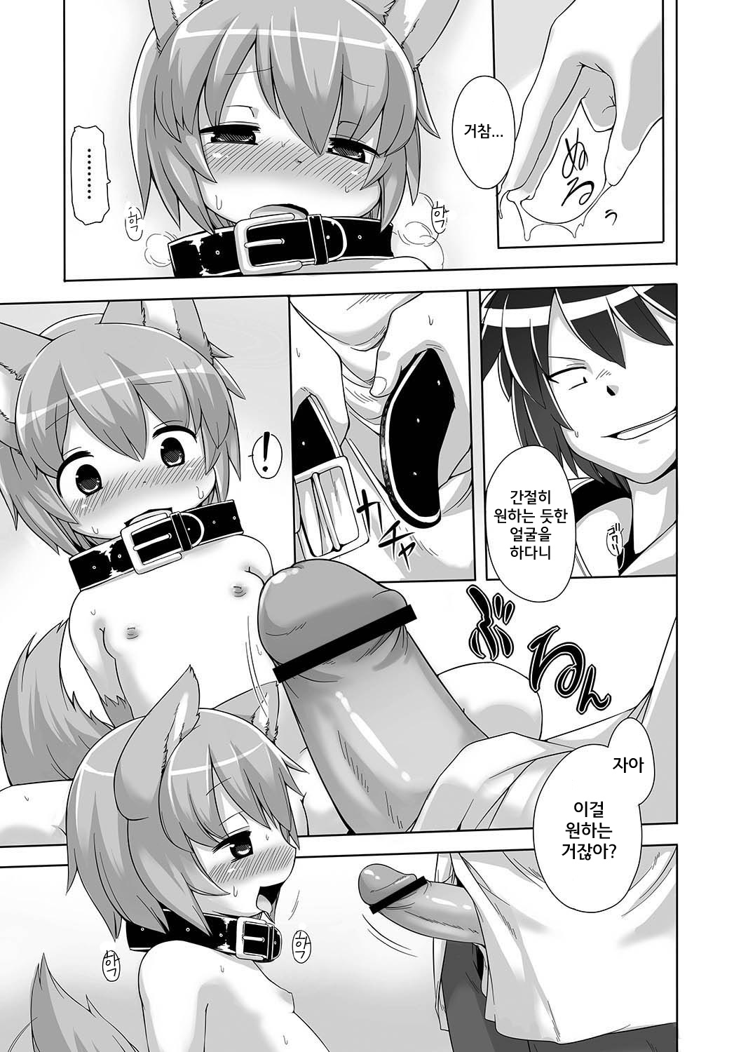 Mori no Ookami-san page 6 full