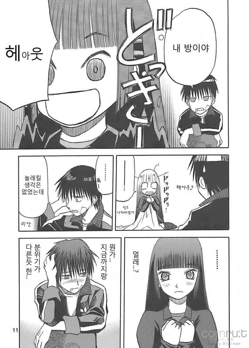blue snow blue scene.8 page 10 full
