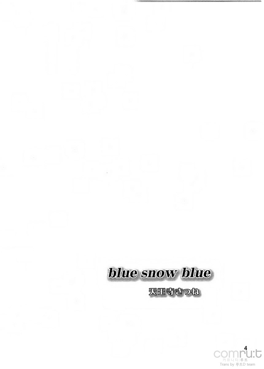 blue snow blue scene.8 page 3 full