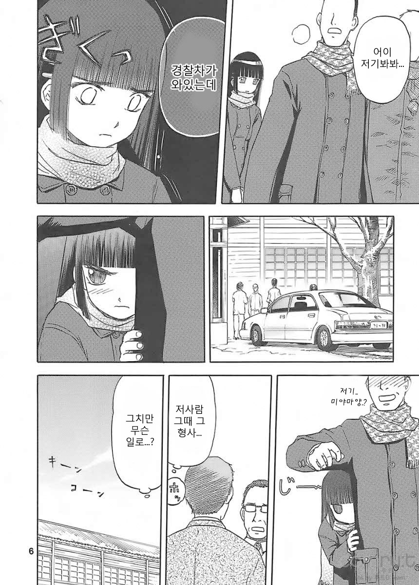 blue snow blue scene.8 page 5 full