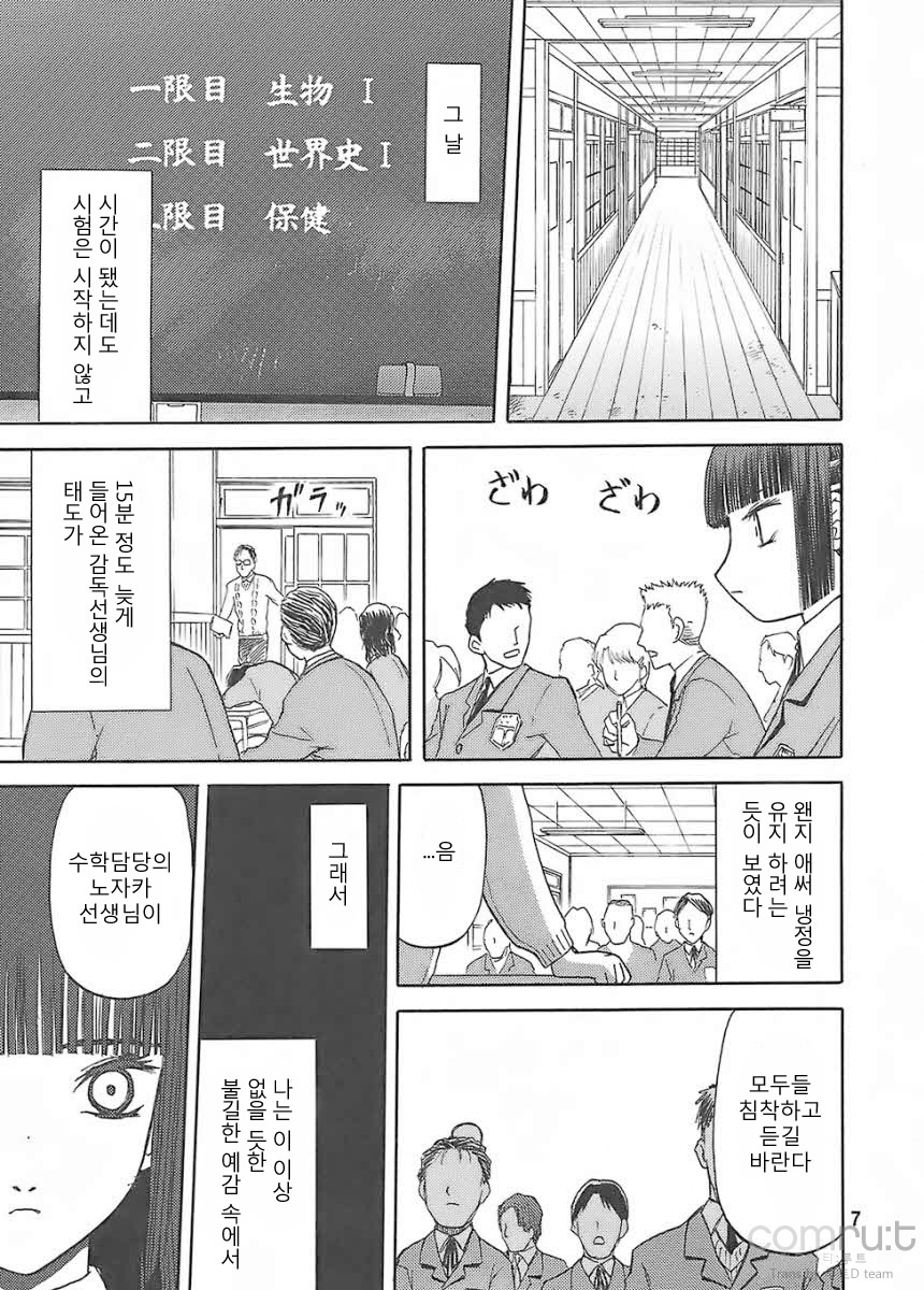 blue snow blue scene.8 page 6 full