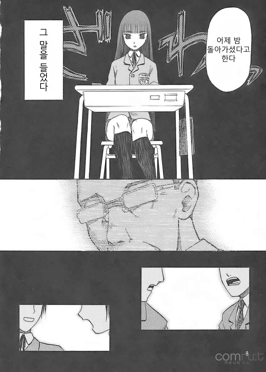 blue snow blue scene.8 page 7 full