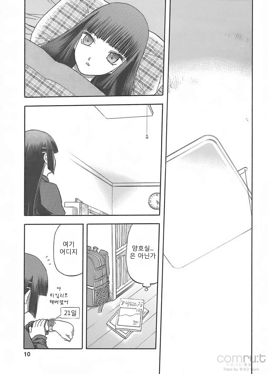 blue snow blue scene.8 page 9 full