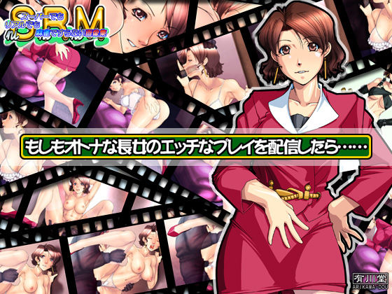 Moshimo Otona na Choujo no Ecchi na Play wo Haishin Shitara...... page 1 full