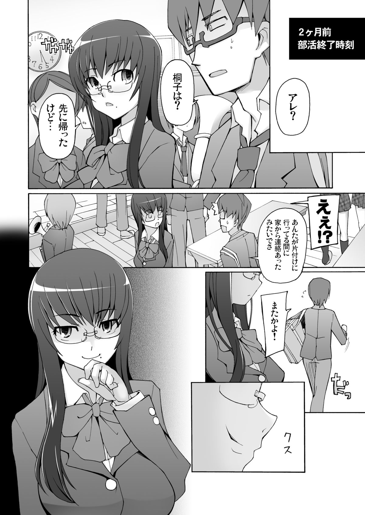 LUSTFUL BERRY OVERNIGHT GAME Ore no Shiranai Basho de, Akegata Made Moteasobareta Kanojo. page 4 full