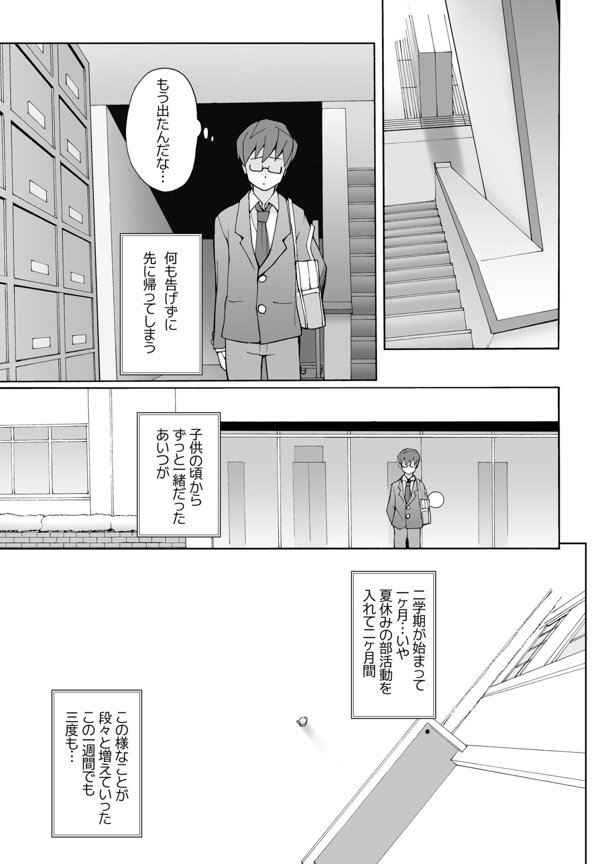 LUSTFUL BERRY OVERNIGHT GAME Ore no Shiranai Basho de, Akegata Made Moteasobareta Kanojo. page 5 full
