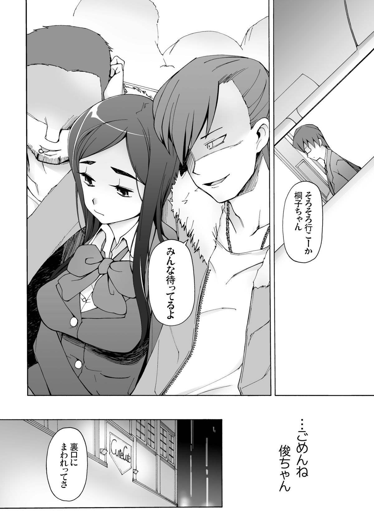 LUSTFUL BERRY OVERNIGHT GAME Ore no Shiranai Basho de, Akegata Made Moteasobareta Kanojo. page 8 full