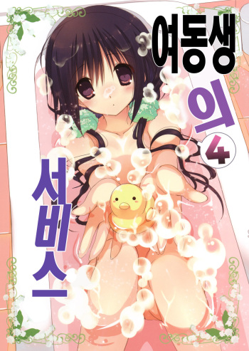 Imouto no Otetsudai 4 cover
