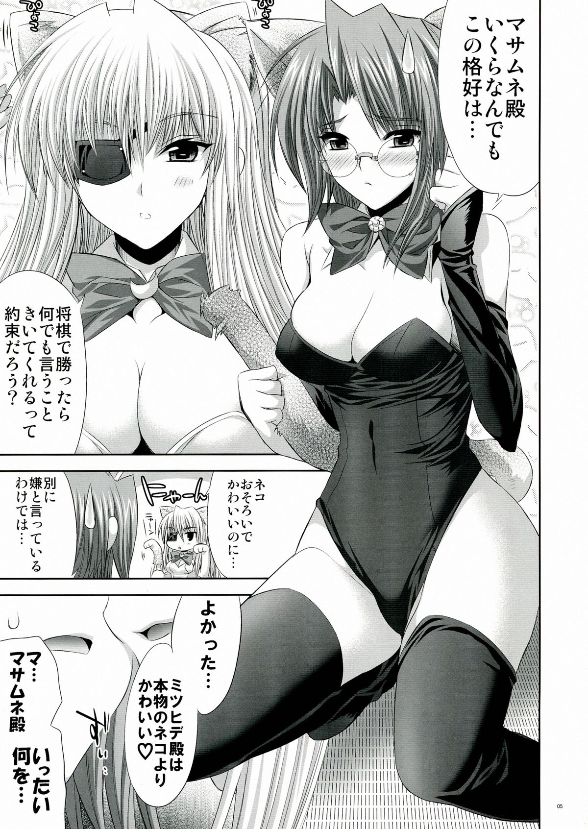 Sen page 5 full