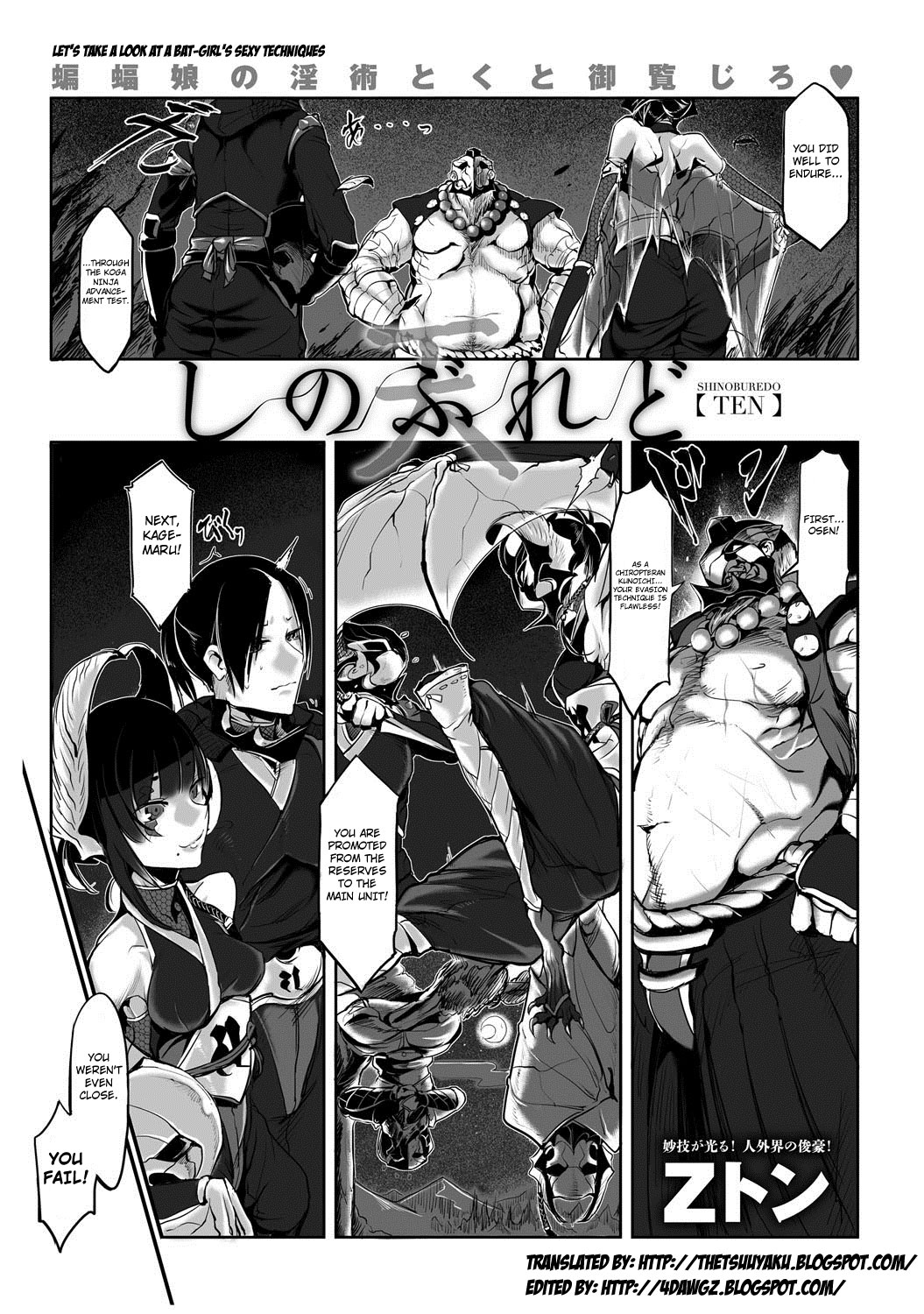 Shinoburedo page 1 full